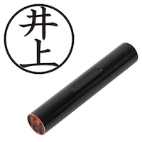 プラス 印鑑 ネーム印 認印 井上 (楷書体) (いのうえ) はんこ ハンコ 判子 個人印