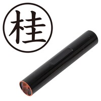 プラス 印鑑 ネーム印 認印 桂 (楷書体) (かつら) はんこ ハンコ 判子 個人印