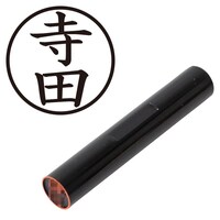 プラス 印鑑 ネーム印 認印 寺田 (楷書体) (てらだ) はんこ ハンコ 判子 個人印