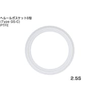 築地製作所 ヘルールガスケットB型(Type GSC) 2.5S PTFE 大阪サニタリー