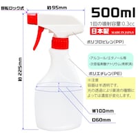 三宝化成 ガンスプレーボトル 500ml ナチュラル