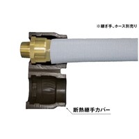 トヨックス ハイブリッドトヨドロップホース専用 断熱継手カバー HTDCTB9 (10個入)