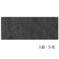 興研 取替え式防じんマスクKBCフィルタ 1005用 (5枚入)