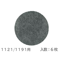 興研 取替え式防じんマスクKBCフィルタ 1121/1191用