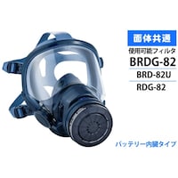 興研 電動ファン付呼吸用保護具 BL711HG02 (吸収缶別売)
