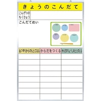 オータケ 献立指導ホワイトボード