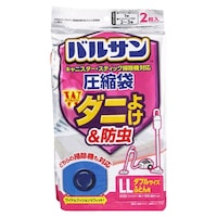レック バルサン ダニよけ&防虫 ふとん用 圧縮袋 LLサイズ 2枚入 ※2個以上から注文可能(販売価格は1個単位の価格)