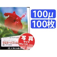 ラミーコーポレーション パックラミネートフィルム 906mm 100枚入×20