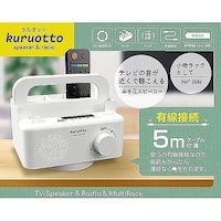 アズワン 回転する手元スピーカーラック 1ケース(12個入)