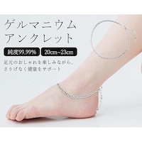 アズワン オールゲルマニウムアンクレット