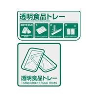 KAWAJUN TL55シールセット透明食品トレー LBA034F01