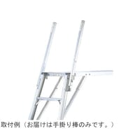 ピカコーポレイション 足場台オプション 手掛り棒 DXATE1