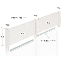 中日販売 継足ボードセット 連結