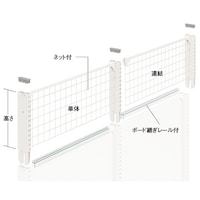 中日販売 UL軽量用継足ネットセット 間口90cm 単体 964125