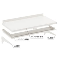 中日販売 ULスライド棚セット 間口120cm 945125