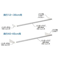 中日販売 PXハンガーセット 間口120cm 6381125