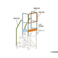 DB2.0用 フルセット手摺 DB2.0