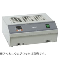 アズワン アルミブロックヒーター 450W DMB3
