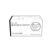 ファーストレイト フィット使いきりEXミニマスク177 1ケース(50枚×50箱入) FR177