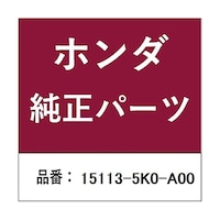 本田技研工業 ホンダ・honda純正部品 ピン 6×10用 151135K0A00 ※5個以上から注文可能(販売価格は1個単位の価格)