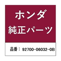 本田技研工業 ホンダ・honda純正部品 ボルト スタッド 6mm×32用 92700060320B ※10個以上から注文可能(販売価格は1個単位の価格)