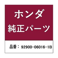 本田技研工業 ホンダ・honda純正部品 ボルト スタッド 6mm×16用 92900060161B ※10個以上から注文可能(販売価格は1個単位の価格)