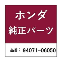 本田技研工業 ホンダ・honda純正部品 ナットワッシャー 6mm用 9407106050 ※10個以上から注文可能(販売価格は1個単位の価格)