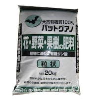 粂谷商店 天然有機肥料バットグアノ 粒 20kg