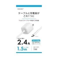 磁気研究所 TypeCケーブル一体型AC充電器 ホワイト HDAC12WC15WH
