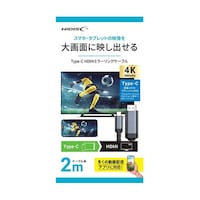 磁気研究所 TypeC to HDMIミラーリングケーブル HDTCHD302MSV