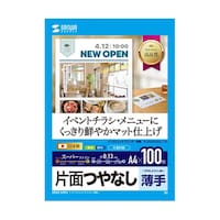 サンワサプライ 【5個セット(100枚×5)】 インクジェットスーパーファイン用紙・100枚 JPEM4NA4N2100X5