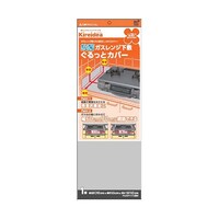アズワン 【5セット】 キレイディア 抗菌ガスレンジ下敷 ぐるっとカバー 1枚入 MMT53478X5