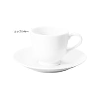 山加商店 トーンホワイト 台付コーヒーカップ 1セット(6個入) NB700/7014