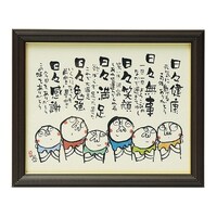 アズワン お地蔵さん ほのぼのとした癒しのフレーム 23.5×28.5×1.6cm K50408446
