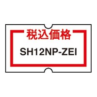ニチバン 【10巻入×5個セット】 SHラベル12NP 税込価格 NBSH12NPZEIX5