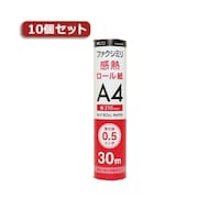 アズワン 【10個セット】 各メーカー共用タイプ FAX用感熱ロール紙 30m巻 0.5インチ芯 1本入り FXK30AH1X10