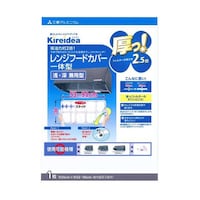 アズワン 【5セット】 キレイディア 厚っ!レンジフードカバー 深型用フリーサイズ 1枚入 MMT20159X5
