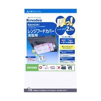 アズワン 【5セット】 キレイディア 厚っ!レンジフードカバー 浅型 1枚入 MMT20135X5