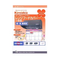 アズワン 【5セット】 キレイディア レンジフードカバー 深型用フリーサイズ 1枚入 MMT20302X5
