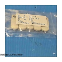 転倒ムシ クリツプ 1セット(5個入)