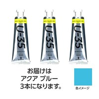 ターナー色彩 【3本×5セット】 U35 アクアブルー60mL TURNER108743X5
