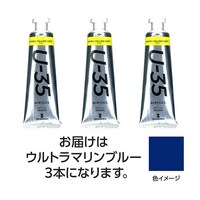 ターナー色彩 【3本×5セット】 U35 ウルトラマリンブルー60mL TURNER108750X5