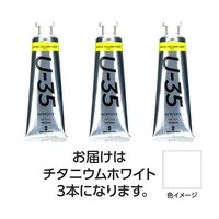 ターナー色彩 【3本×5セット】 U35 チタニウムホワイト60mL TURNER108784X5