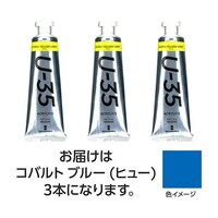 ターナー色彩 【3本×5セット】 U35 コバルトブルー(ヒュー)60mL TURNER108749X5
