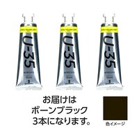 ターナー色彩 【3本×5セット】 U35 ボーンブラック60mL TURNER108778X5