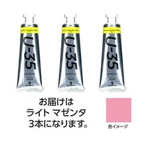 ターナー色彩 【3本×5セット】 U35 ライトマゼンタ60mL TURNER108738X5