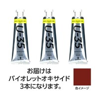 ターナー色彩 【3本×5セット】 U35 バイオレットオキサイド60mL TURNER108771X5