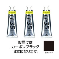 ターナー色彩 【3本×5セット】 U35 カーボンブラック60mL TURNER108780X5