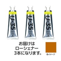 ターナー色彩 【3本×5セット】 U35 ローシェナー60mL TURNER108768X5