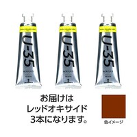 ターナー色彩 【3本×5セット】 U35 レッドオキサイド60mL TURNER108770X5